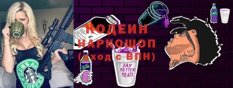 Кодеиновый сироп Lean Purple Drank  Котлас 