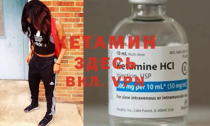 Кетамин ketamine Котлас